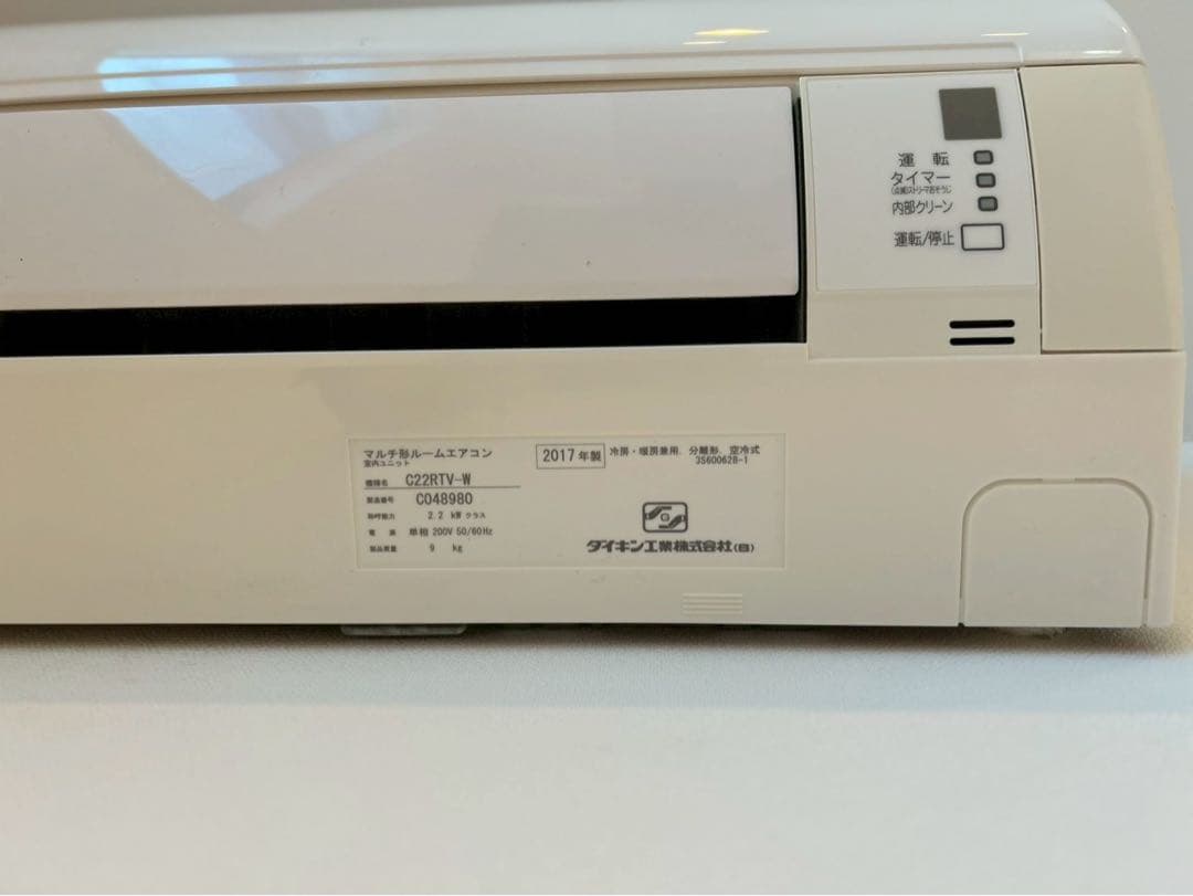 1/15まで 送料込 2台 DAIKIN ダイキン マルチ型ルームエアコン