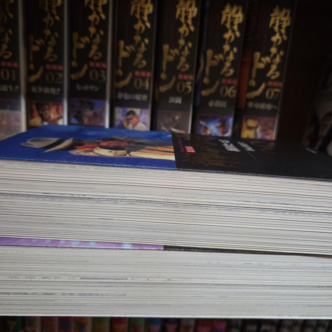 静かなるドン愛蔵番　 全９巻セット