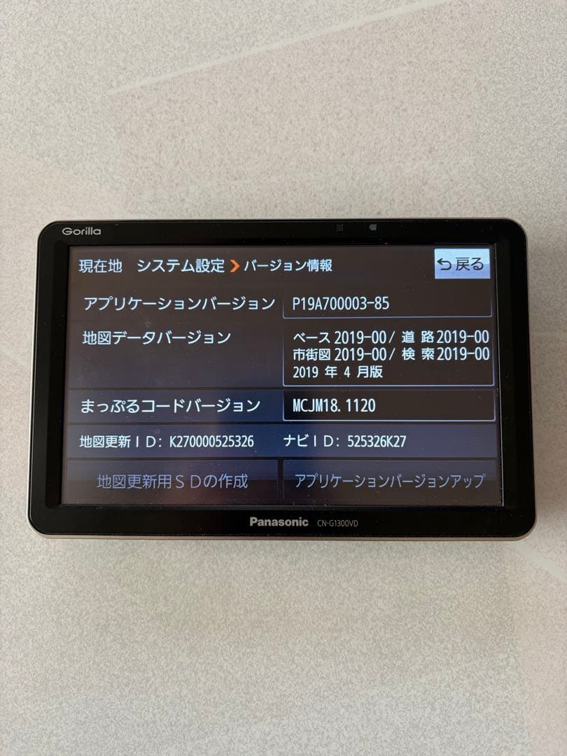 パナソニック GORILLA CN-G1300VD 7V型(インチ) カーナビ
