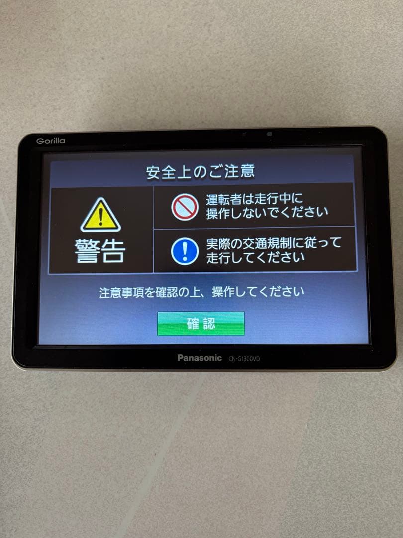 パナソニック GORILLA CN-G1300VD 7V型(インチ) カーナビ