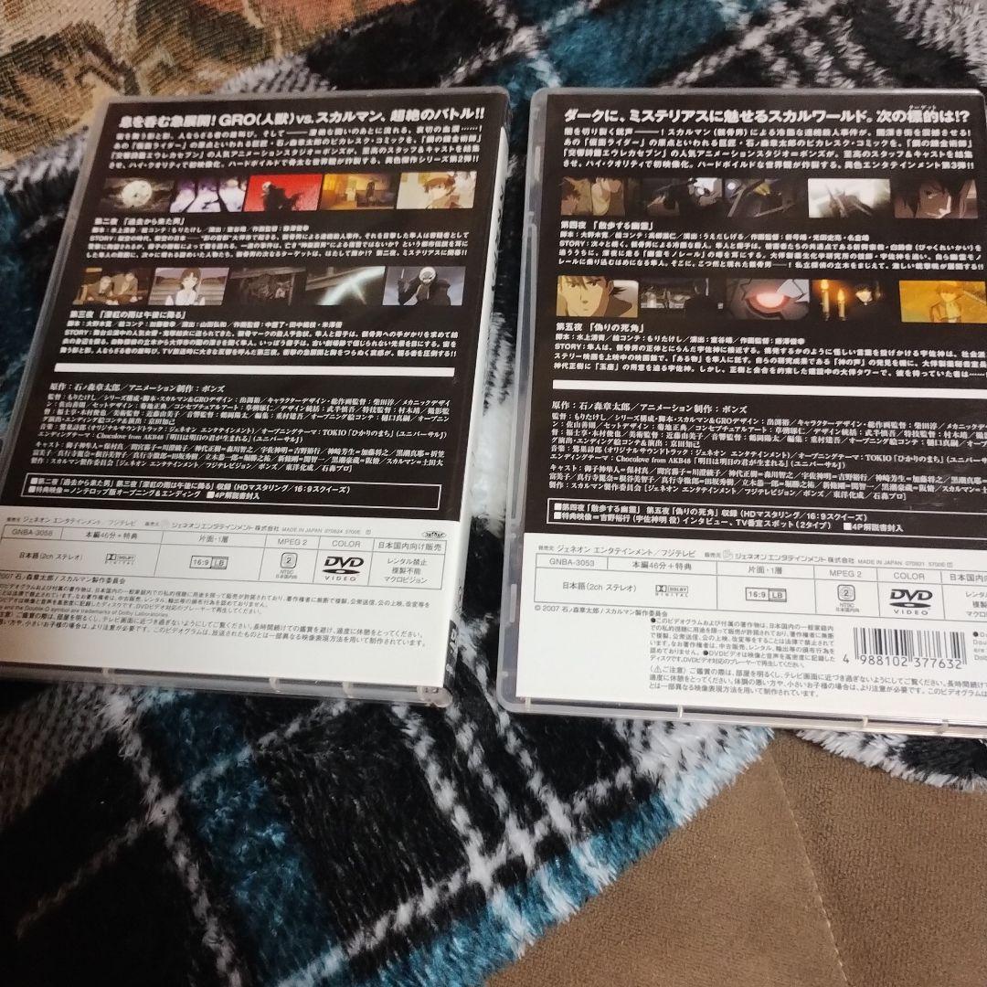 現在の価格より値上げいたします。【セル販売分！！】スカルマン 全7巻DVDセット