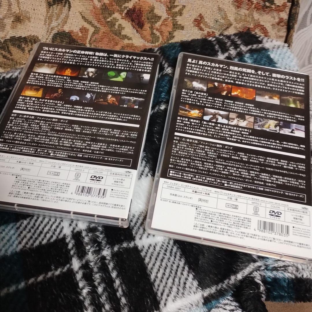 現在の価格より値上げいたします。【セル販売分！！】スカルマン 全7巻DVDセット