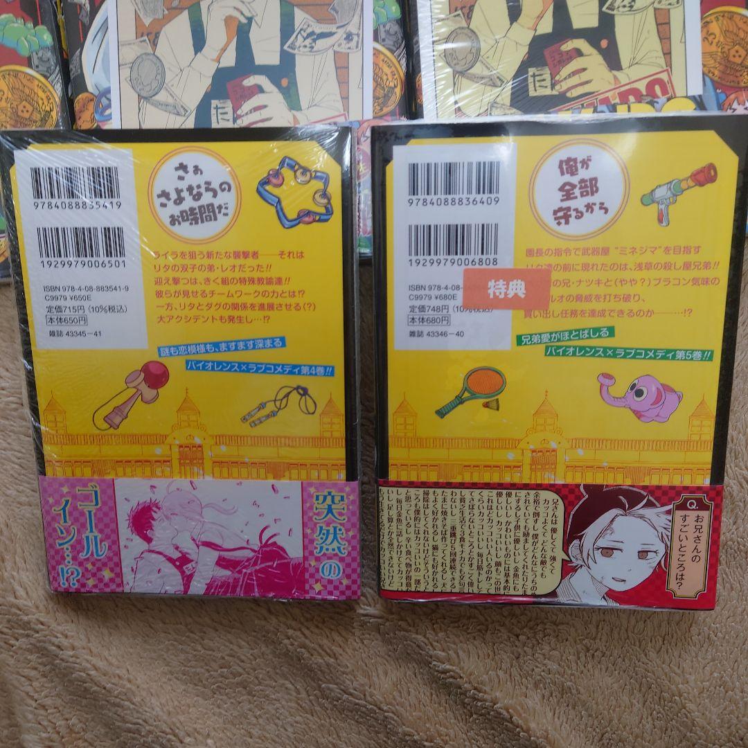 【貴重】幼稚園WARS 特典付 初版まとめ売り