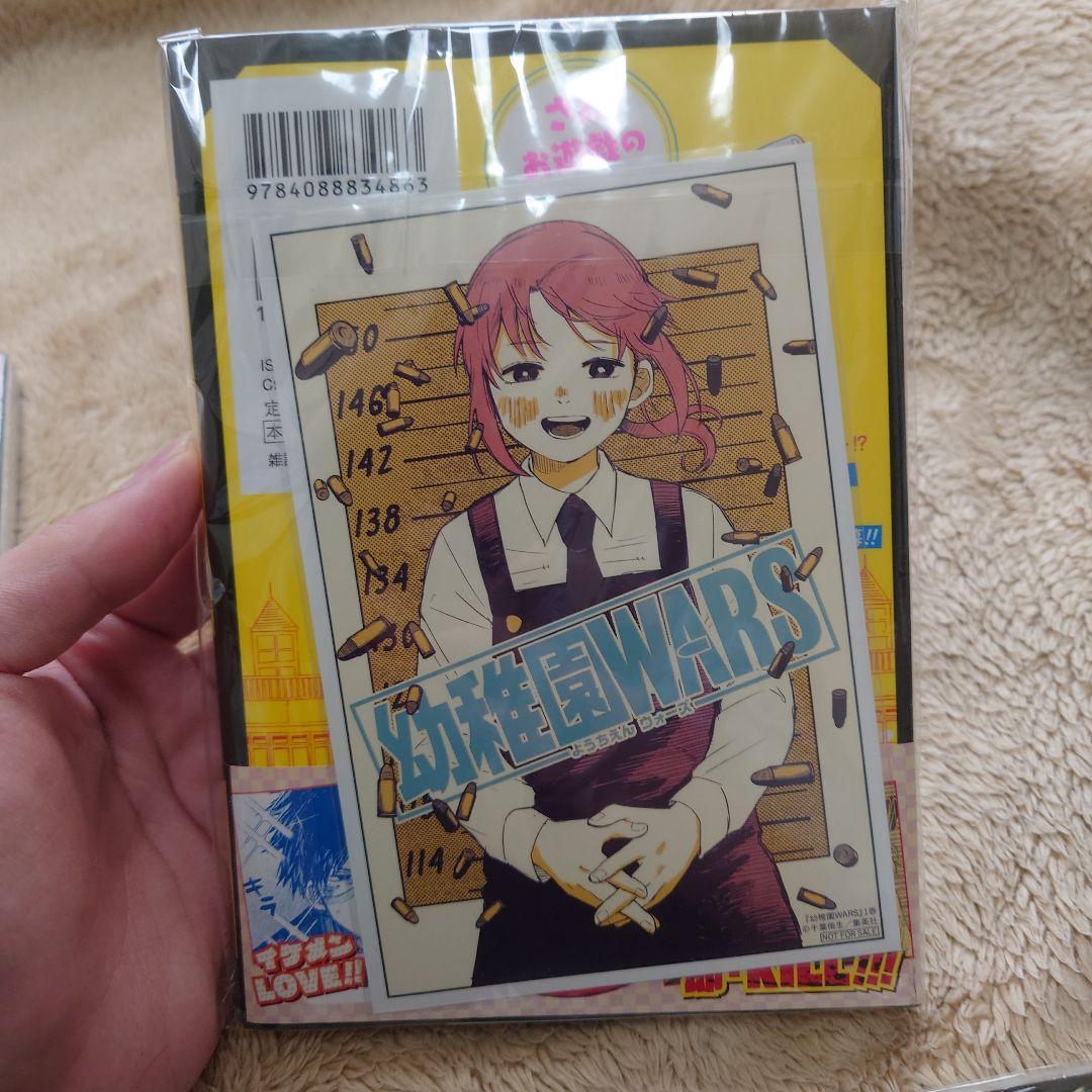 【貴重】幼稚園WARS 特典付 初版まとめ売り