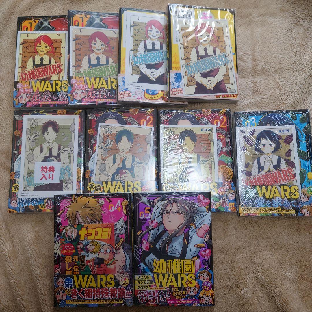 【貴重】幼稚園WARS 特典付 初版まとめ売り