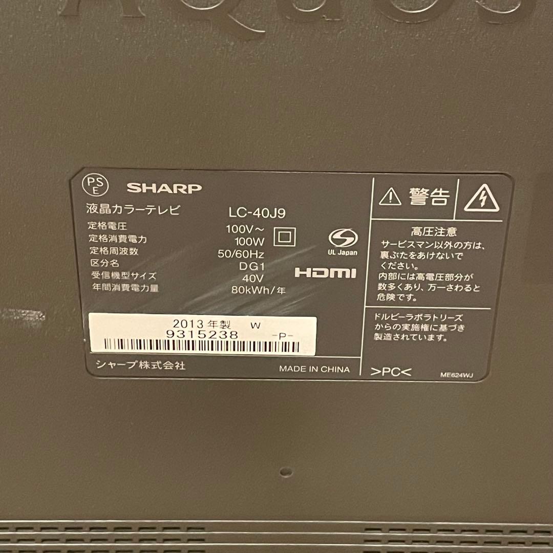 SHARP シャープ AQUOS LC-40J9 液晶カラーテレビ 2013年製