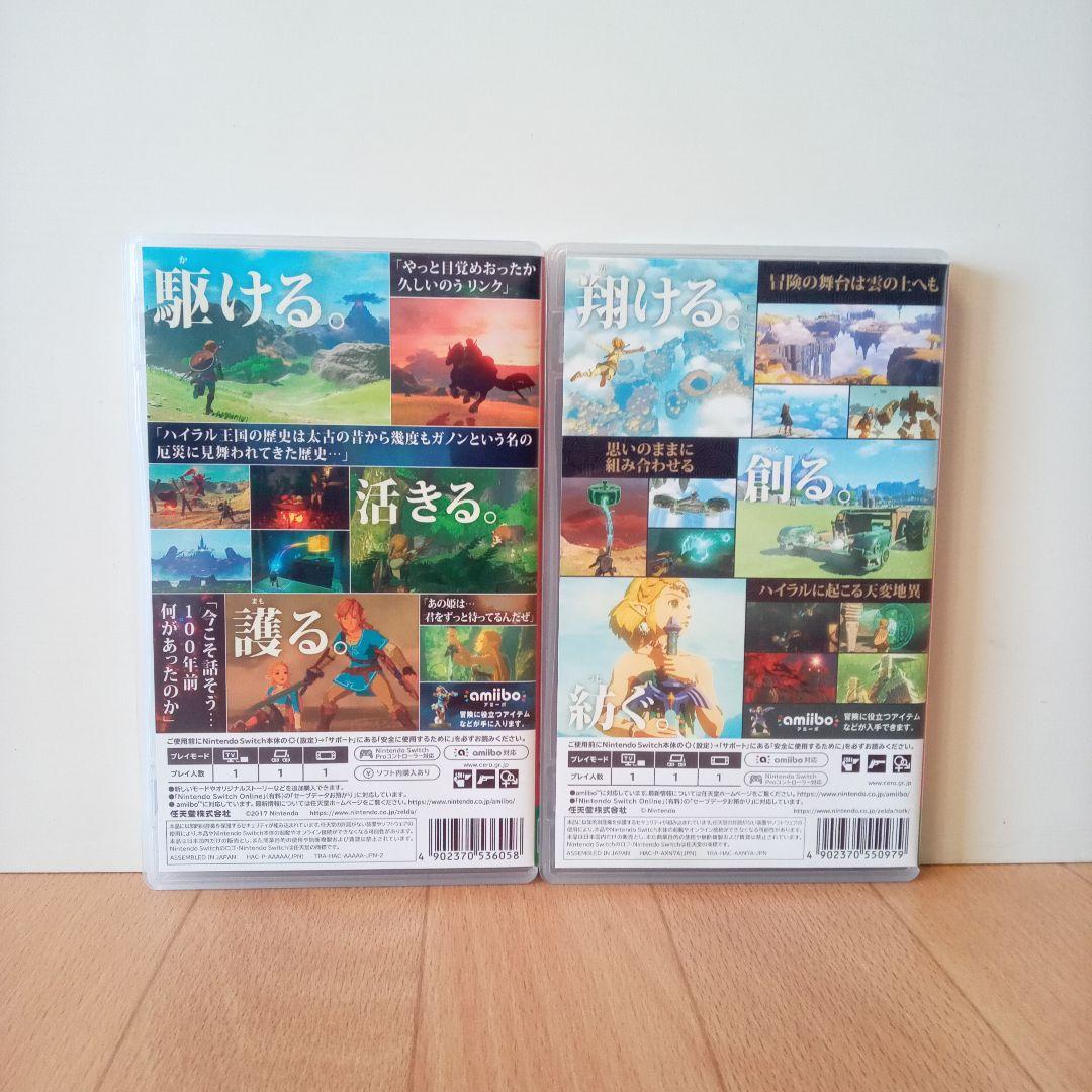 ゼルダの伝説 「ブレス オブ ザ ワイルド」 「ティアーズ オブ ザ キングダム