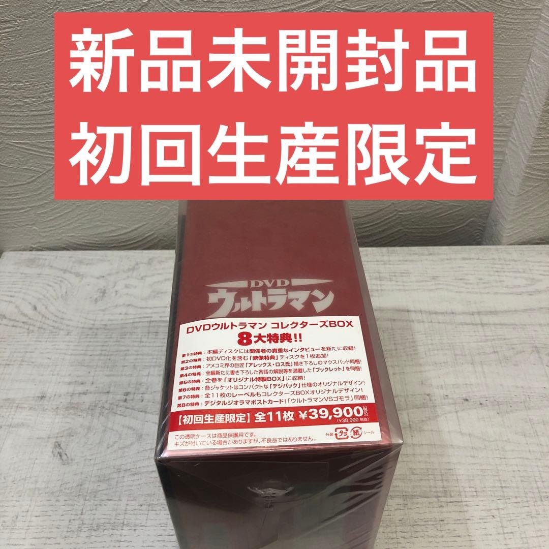 《新品未開封品》DVDウルトラマン コレクターズBOX〈初回生産限定・11枚組〉