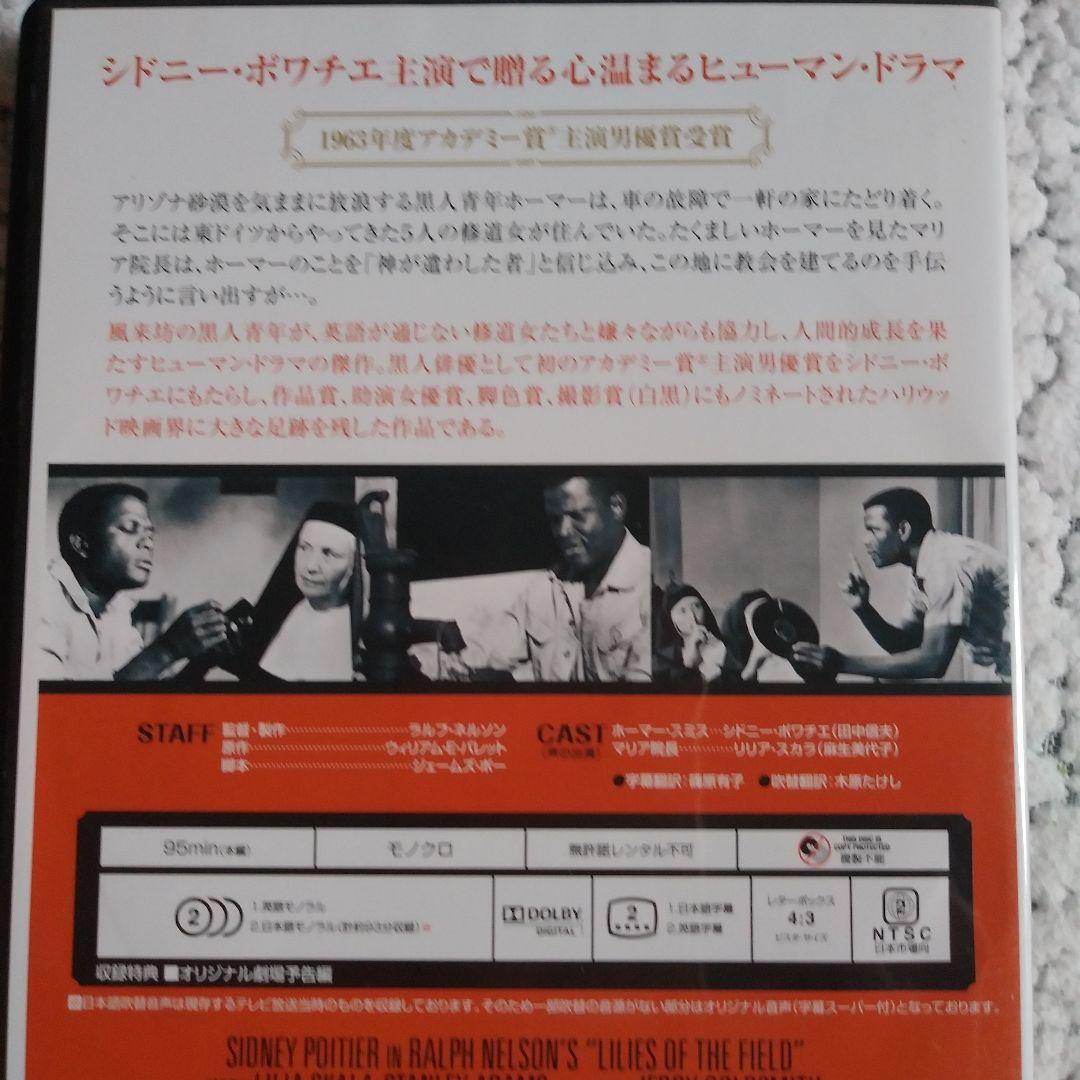 ❣️#廃盤　#野のユリ # Sidney Poitier #シドニー・ポワチエ