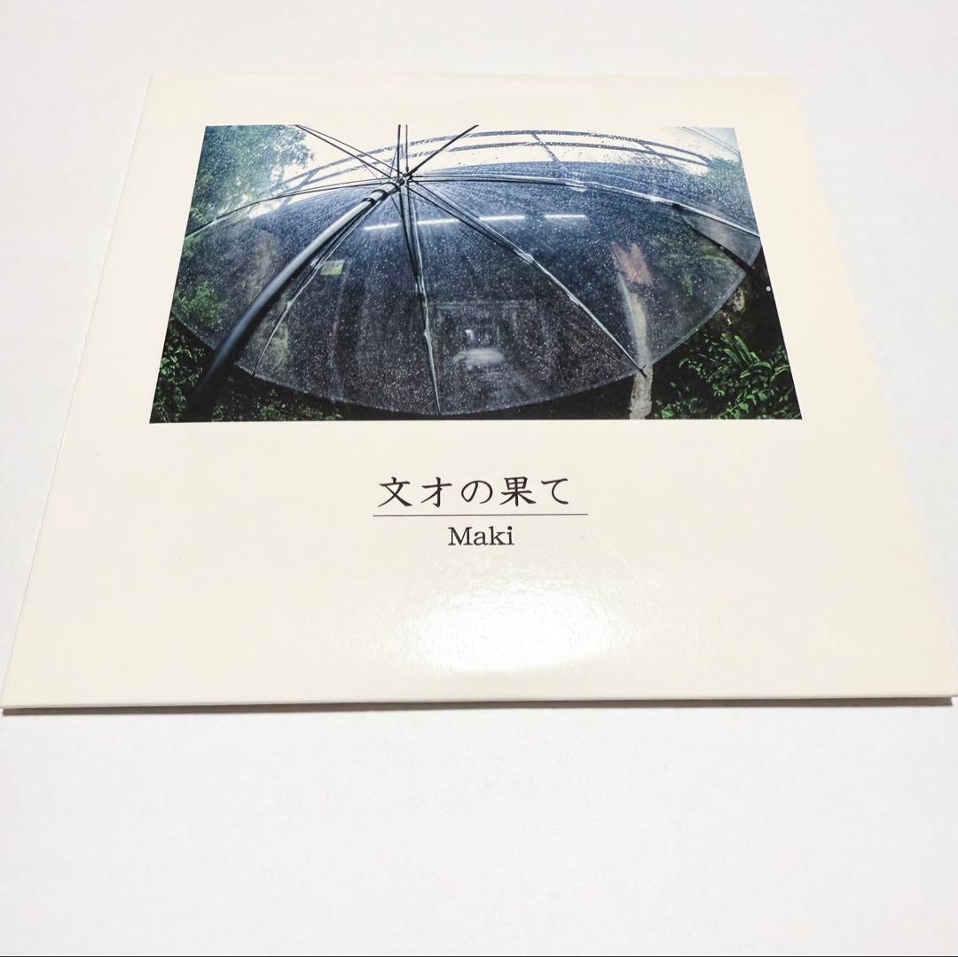Maki 文才の果て　CD