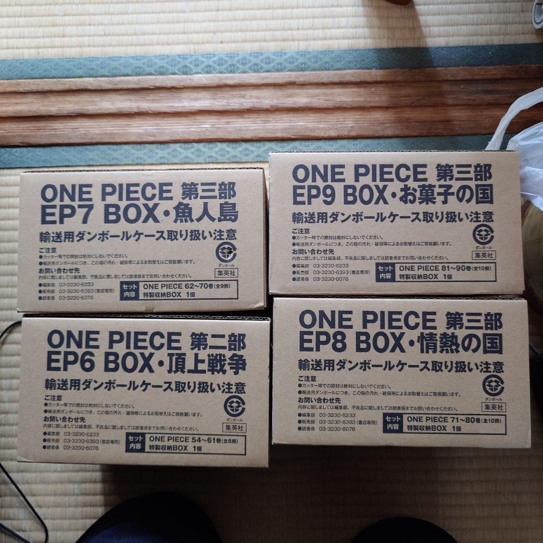 ONE PIECE EP6-9 ボックスセット