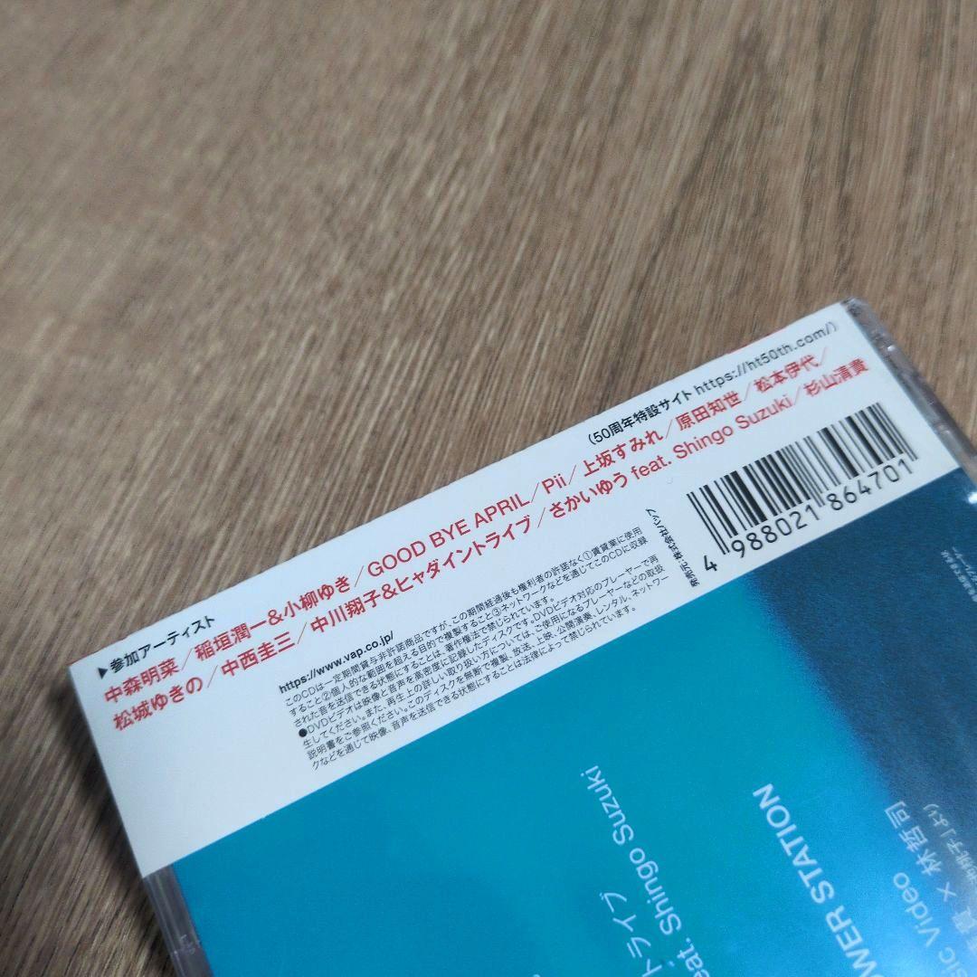 林哲司「50周年トリビュート サウダージ」〈初回限定盤（+DVD）〉+メガジャケ