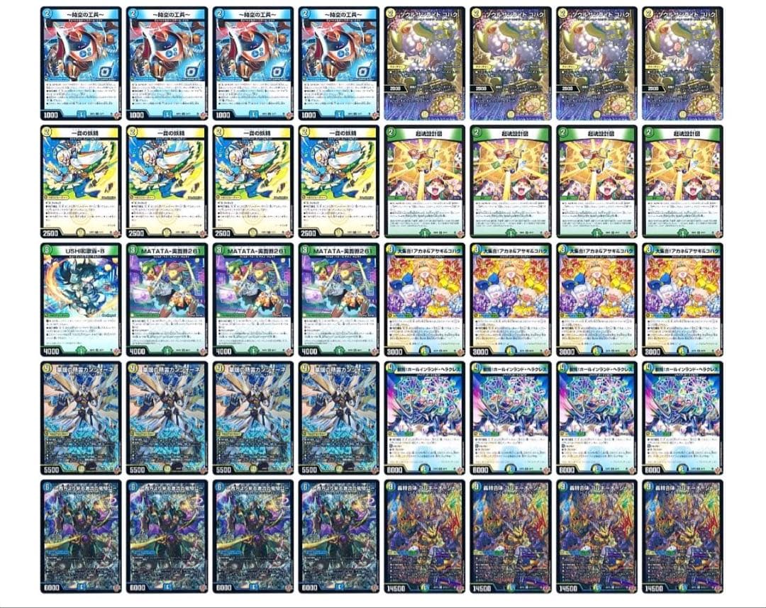 トリーヴァゴルギオージャー デッキ 40枚 おまけ付き