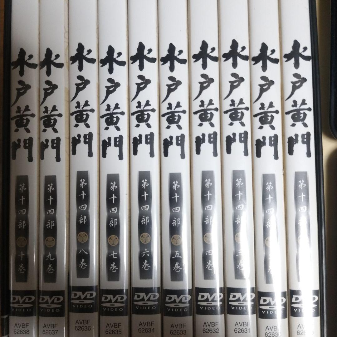 水戸黄門 DVD-BOX 第十四部〈10枚組〉