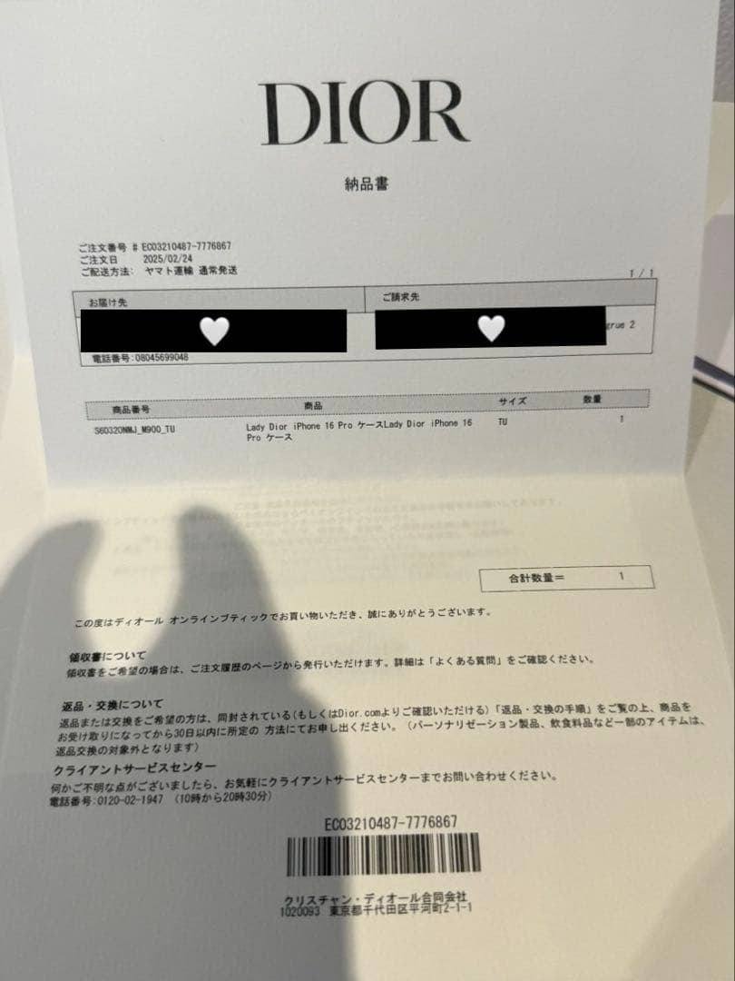 Lady Dior iPhone 16pro ケース 本物購入証明有