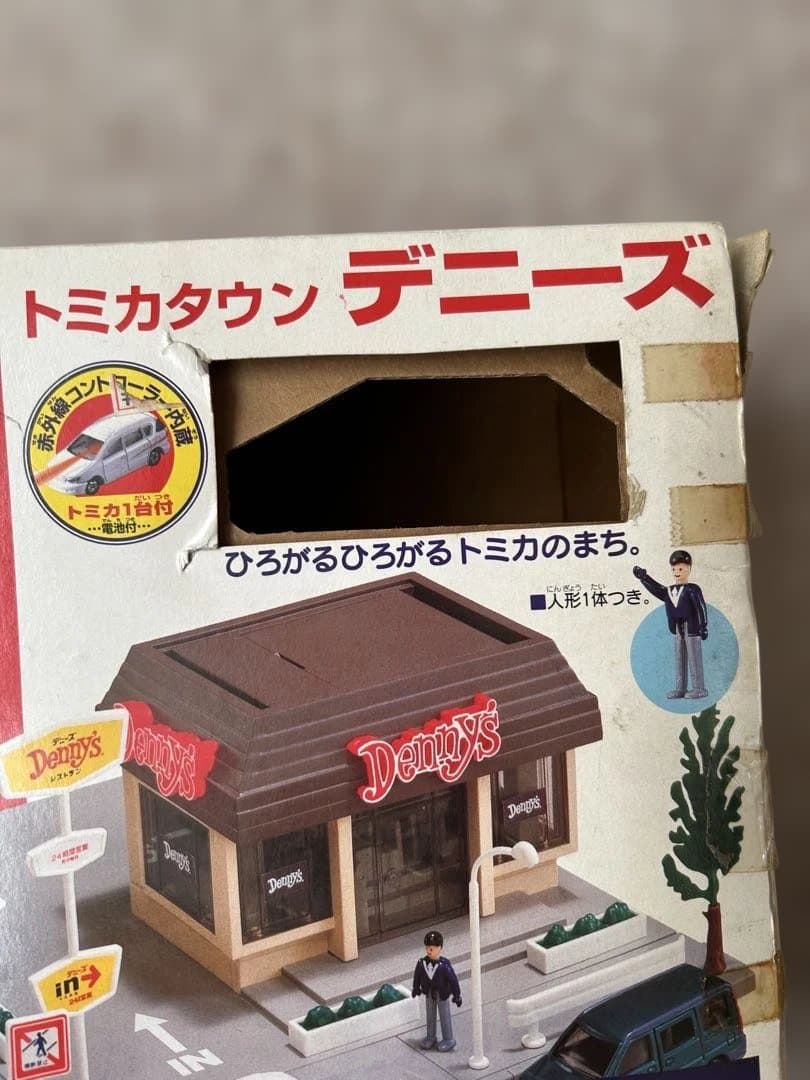 ▲少々、難あり▲ トミカタウン　デニーズ