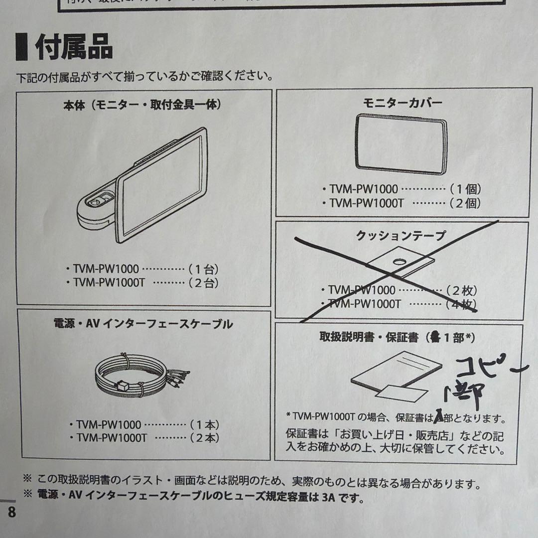 carrozzeria TVM-PW910T 9V型ワイドVGA液晶パネル