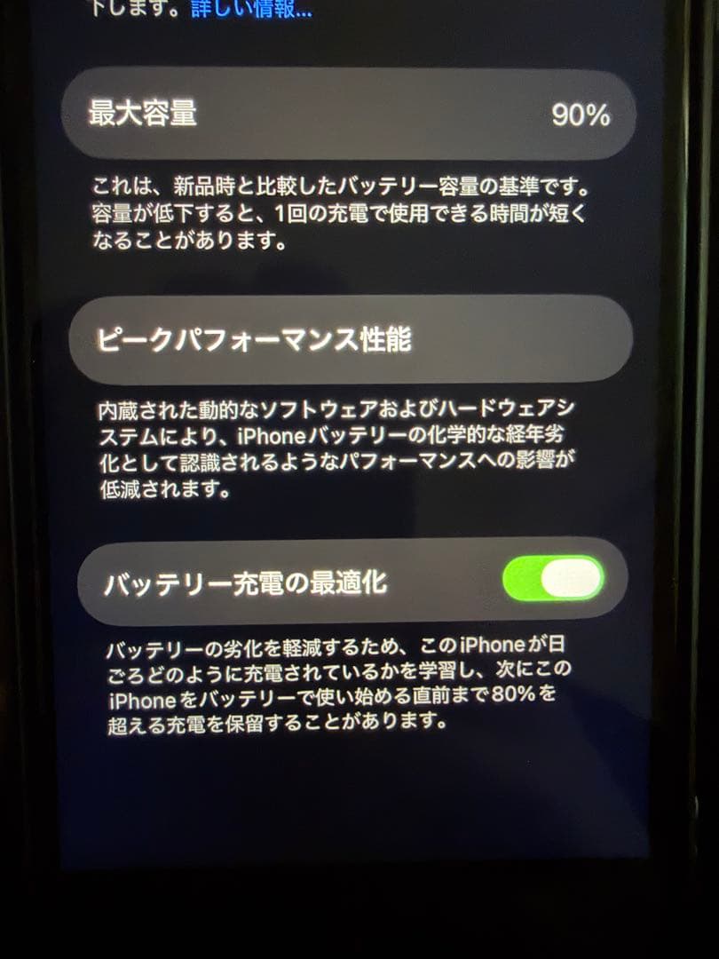 iPhone SE3 第3世代 128GB純正バッテリー90%ミッドナイト黒