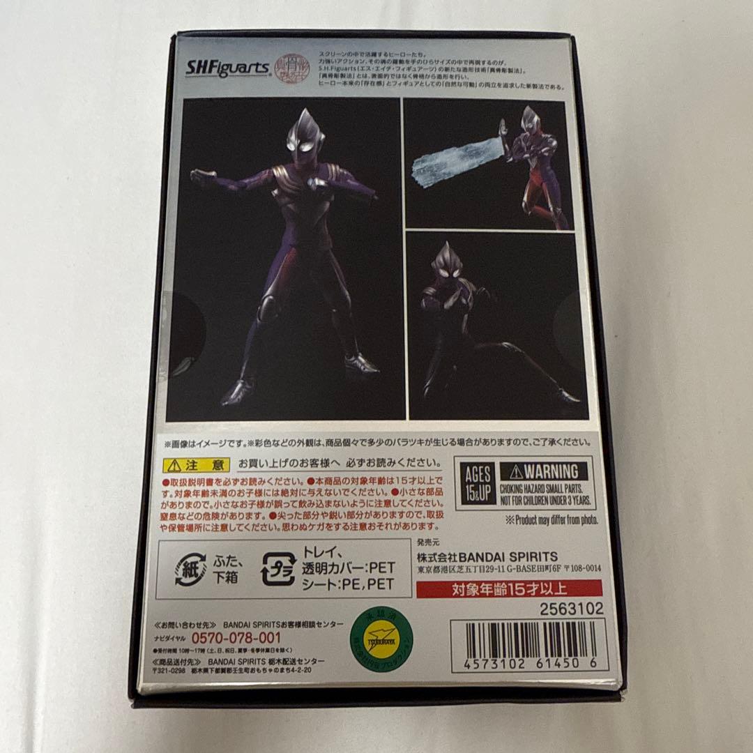 S.H.Figuarts 真骨彫 ウルトラマンティガ マルチタイプ