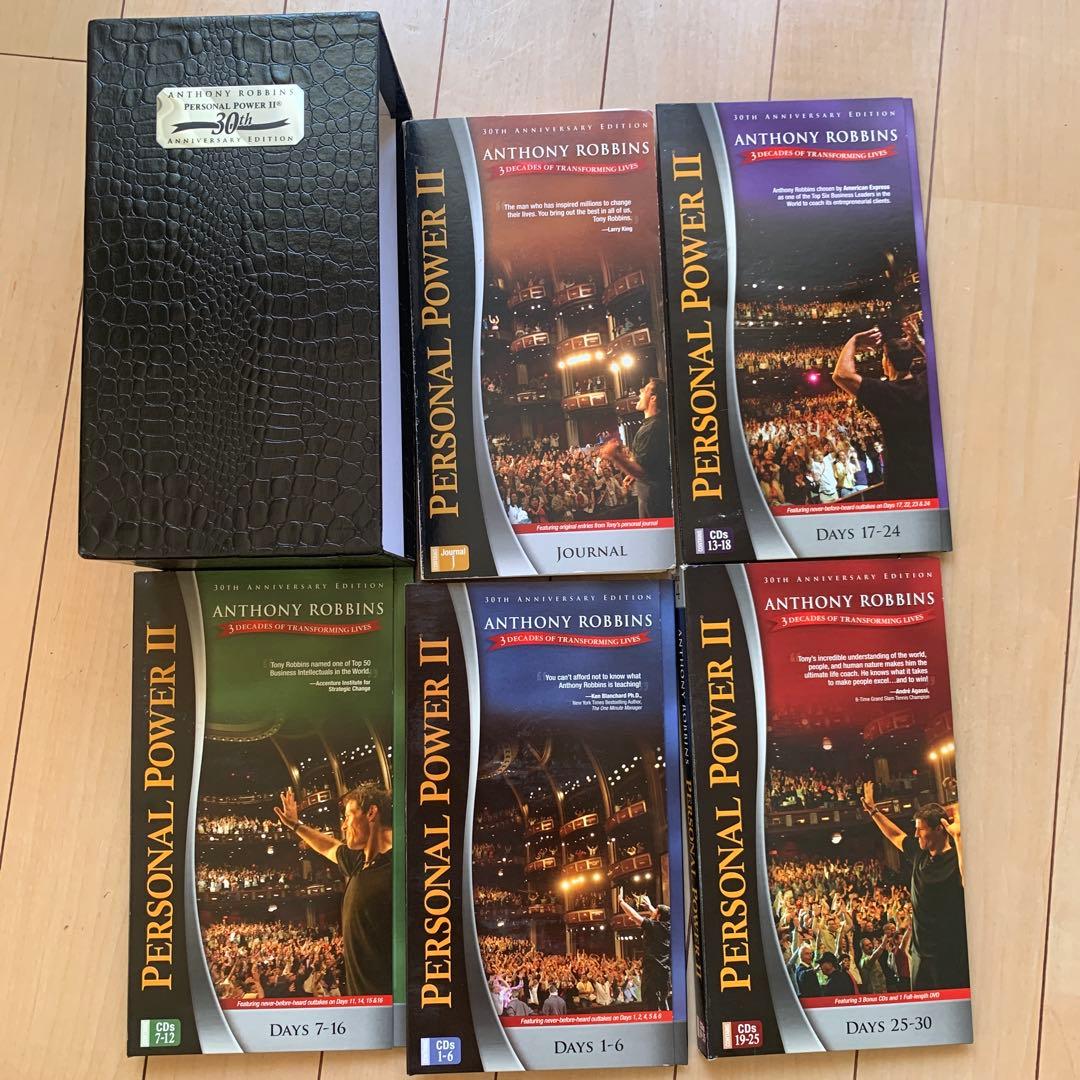 アンソニー•ロビンズ　パーソナルパワー2 30周年アニバーサリーエディション