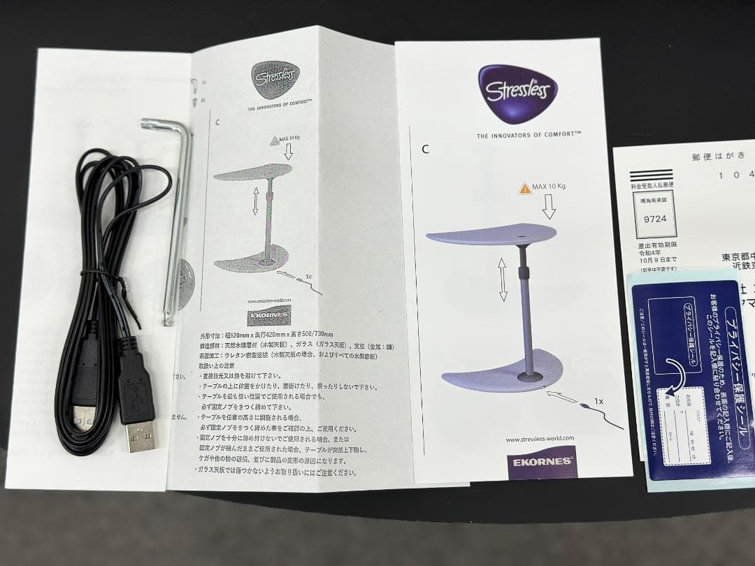 ALO■Stressless/ストレスレス　USBポート付のサイドテーブル