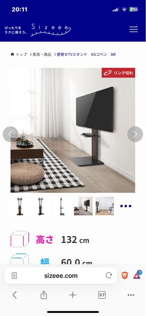 新品未開封 壁寄せテレビスタンド NSコペン ナフコ two one style