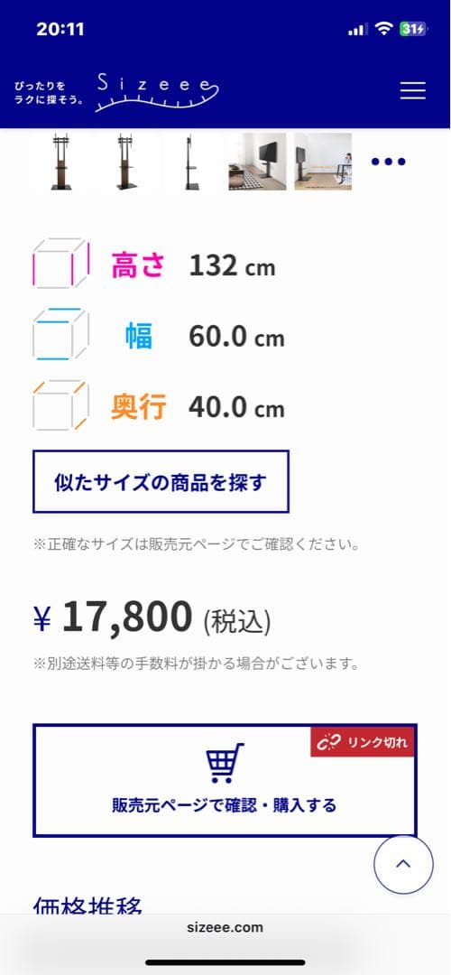 新品未開封 壁寄せテレビスタンド NSコペン ナフコ two one style