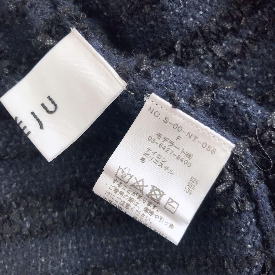 美品　ソージュ ツイードライクニットジャケット