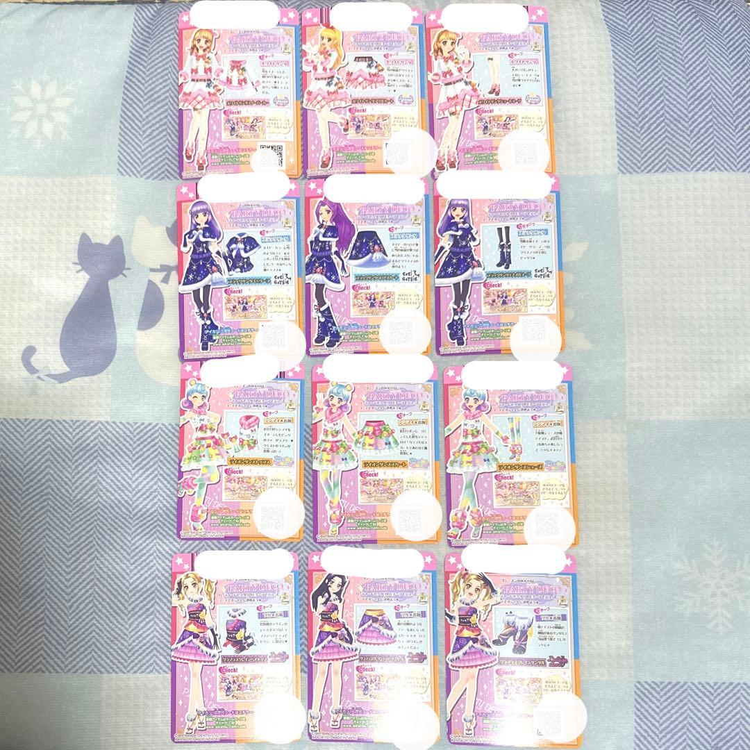 S*ね様 （最終値下げ）アイカツ　パーティデコキャンペーンレア　フルセット