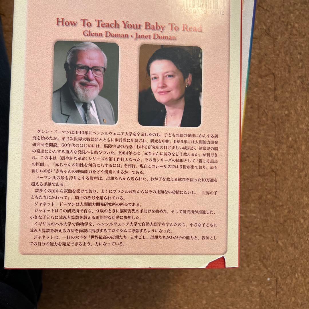 【ドーマンメソッド 】本&DVDまとめ売り
