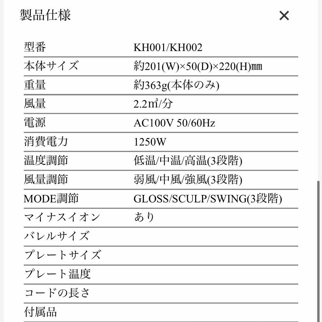 【新品未開封】KINUJO ヘアドライヤー モカ