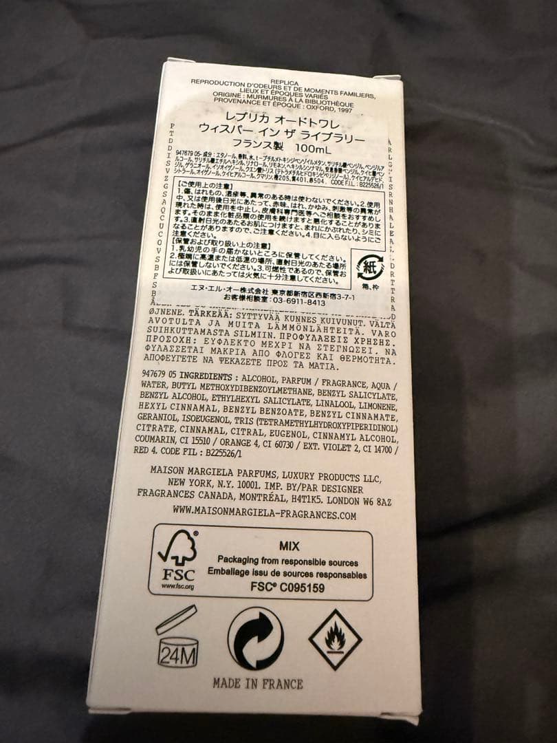 レプリカ whispers in the liblary 廃盤 100ml