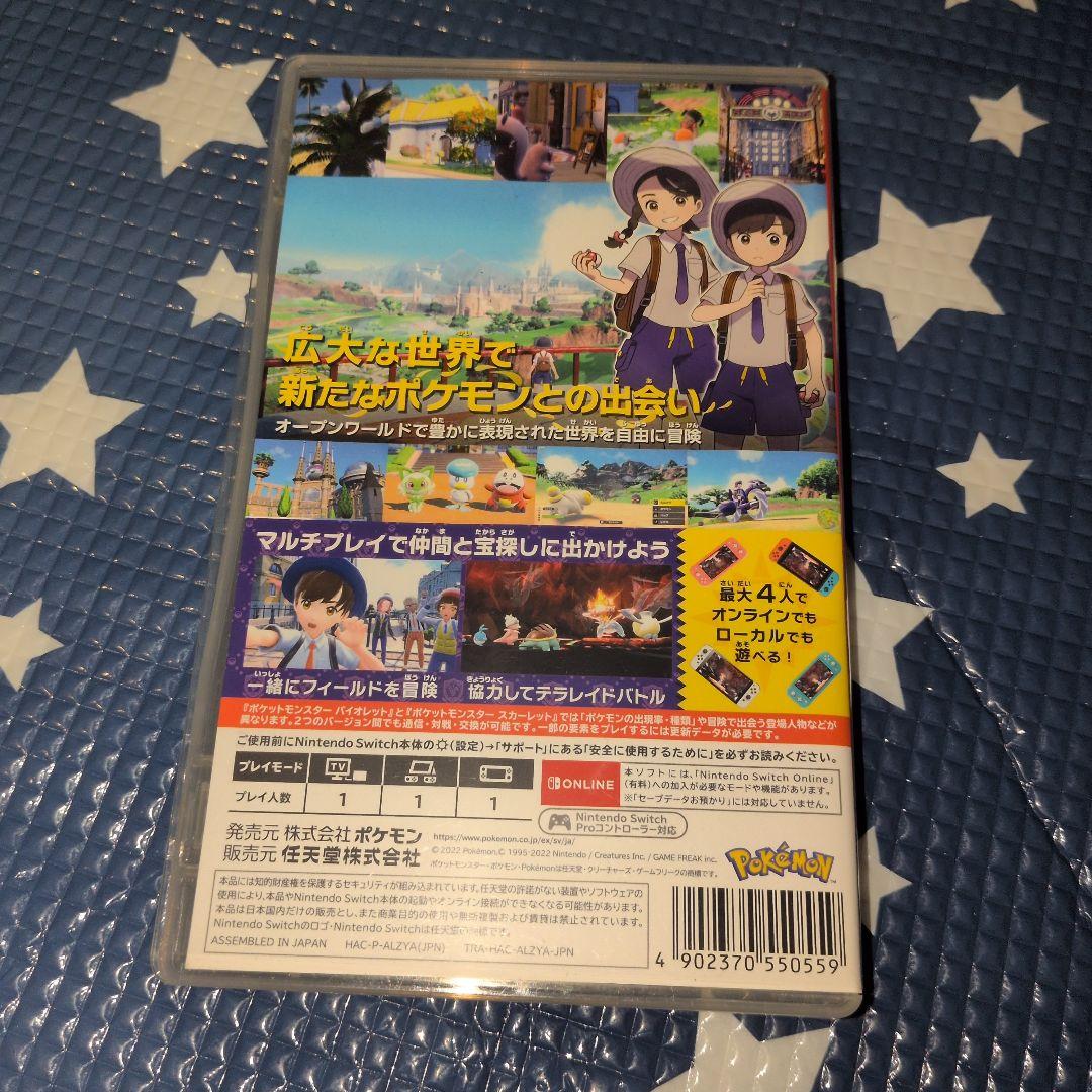 Switch　ポケットモンスター スカバイセット