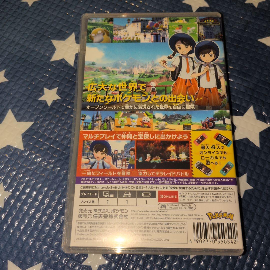 Switch　ポケットモンスター スカバイセット