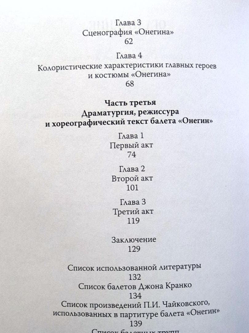 ジョン・クランコ バレエ 洋書