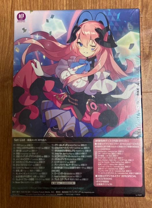 新品未開封 初音ミク マジカルミライ 2019 初回限定盤2枚組 DVD 限定版