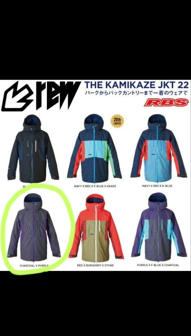 REW 19-20 THE KAMIKAZE JACKET カミカゼ Sサイズ