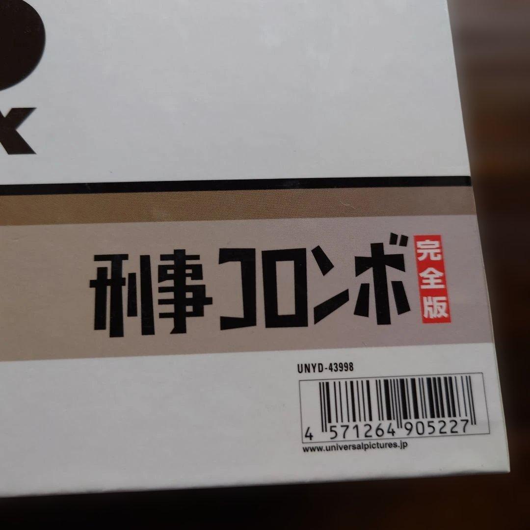 刑事コロンボ 完全版＋新・刑事コロンボ　DVDボックス