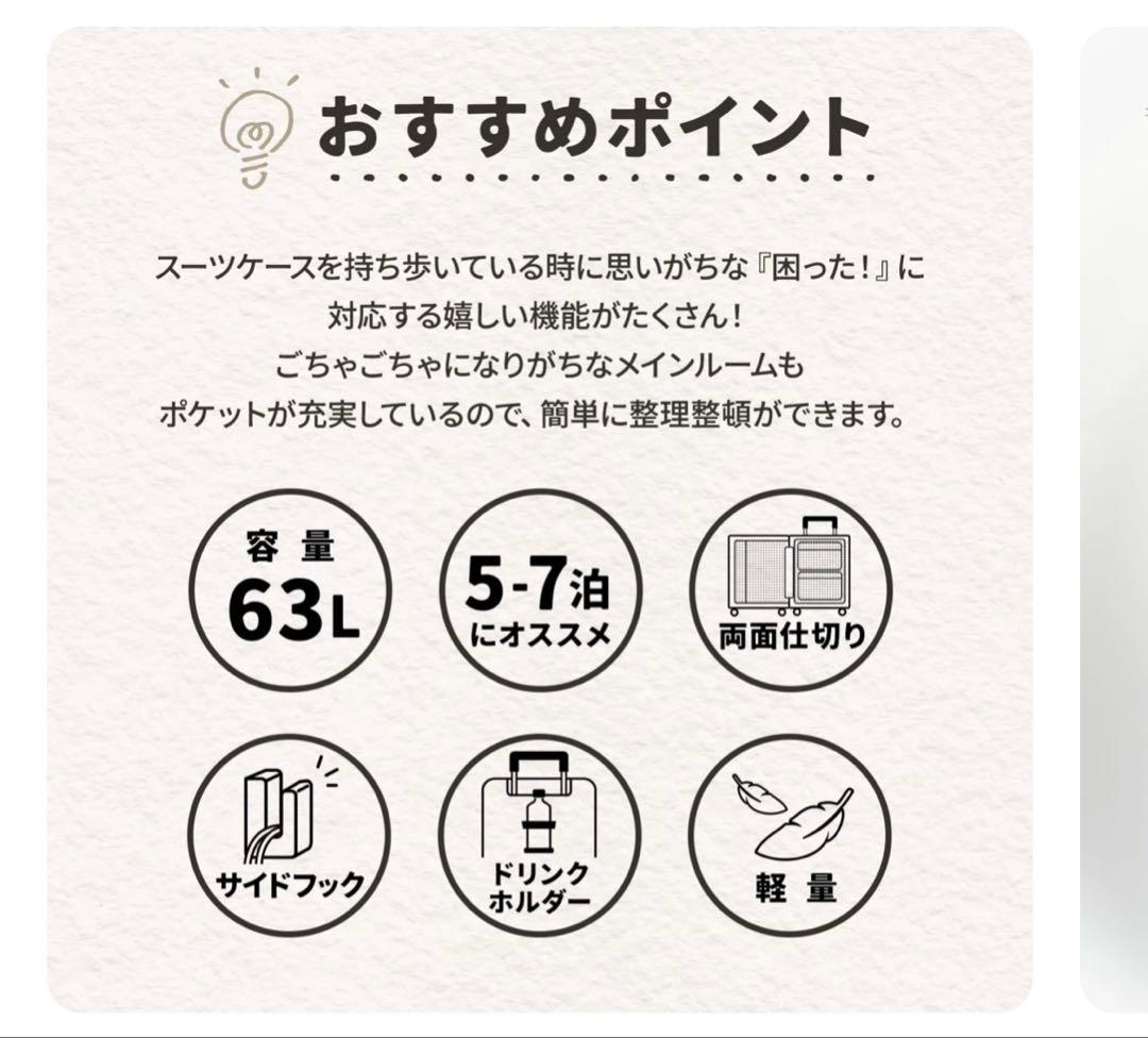 【新品】ACE スーツケース　ベベル　63L ホワイト　軽量
