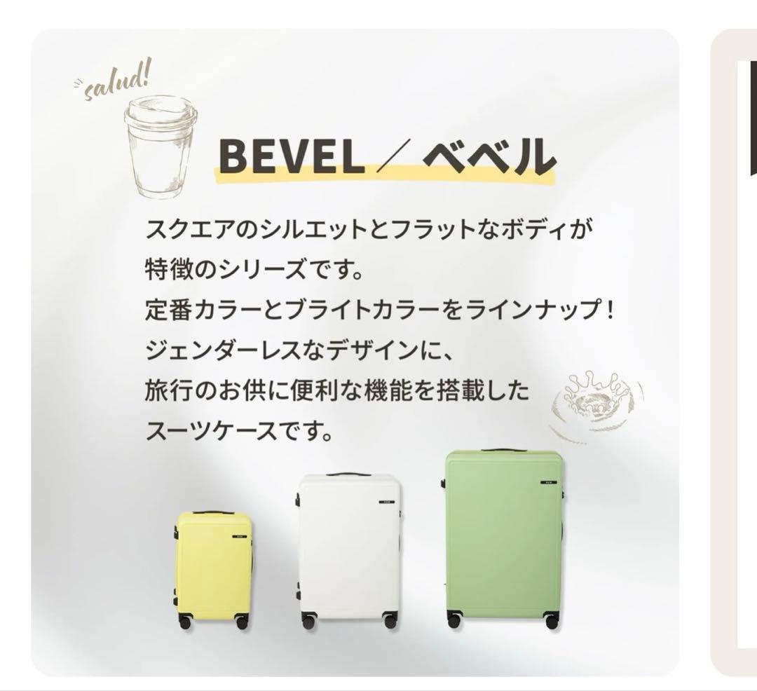 【新品】ACE スーツケース　ベベル　63L ホワイト　軽量