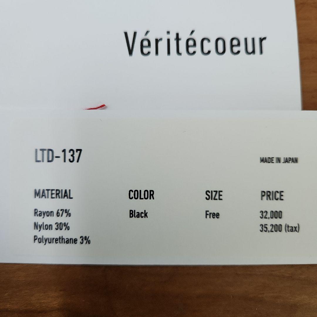 Veritecoeur(ヴェリテクール)ワイドパンツ ltd-137