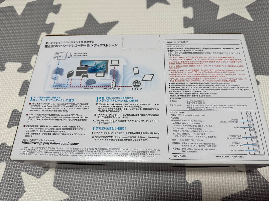 PS4 NASNE(ナスネ) 1TB