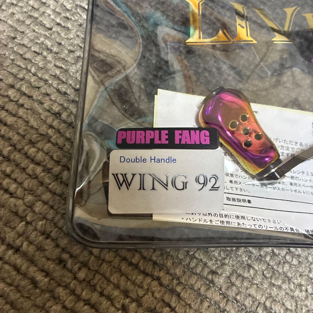 リブレ　LIVRE　パープルファング　PURPLE FANG　シマノS2　未開封