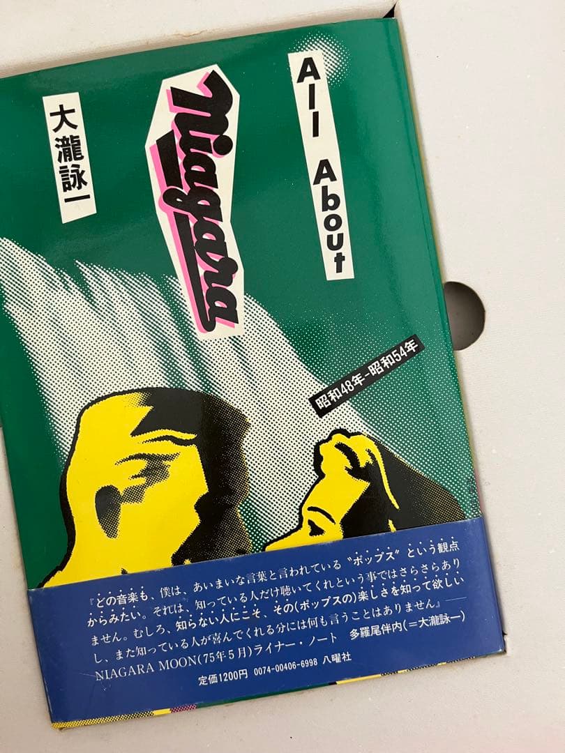 Niagara VOX ナイアガラボックス 大瀧詠一 LP9枚+特典本