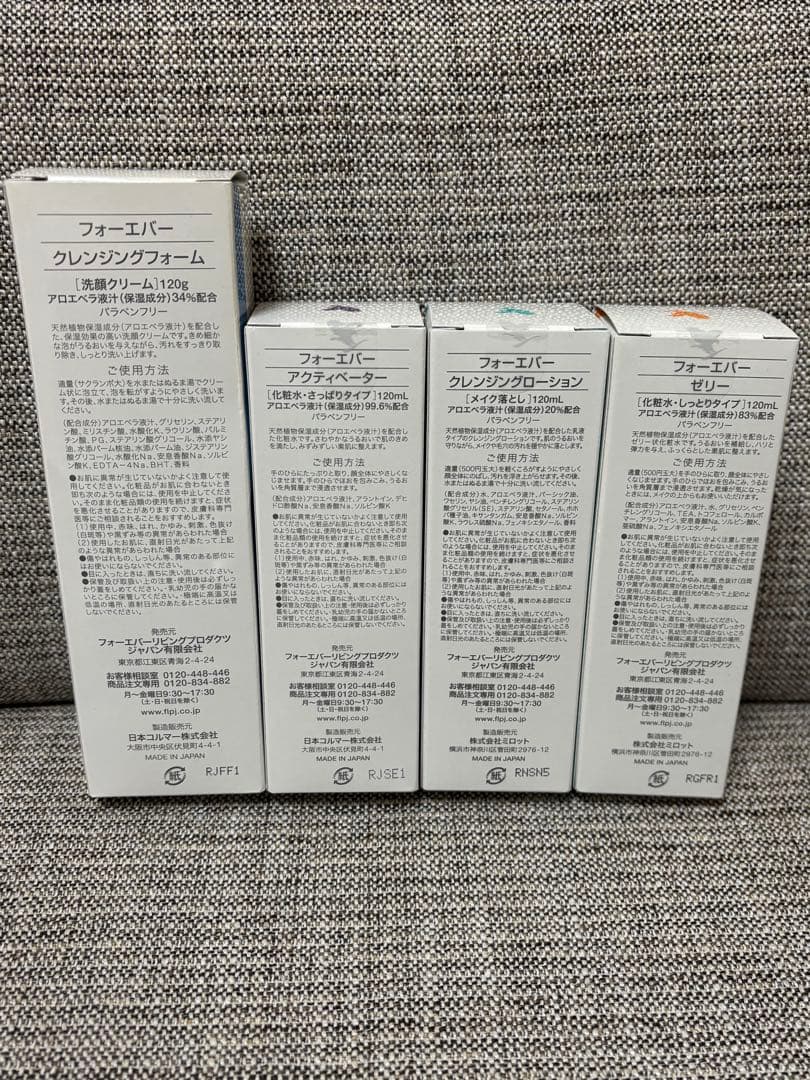 foreverスキンケアシリーズ4本セット