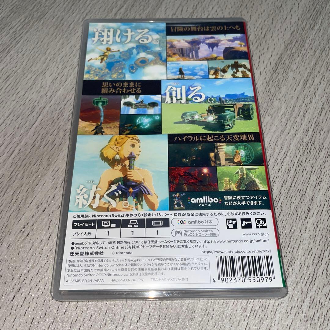 【福】ゼルダの伝説 ブレスオブザワイルド＆ティアーズオブキングダム