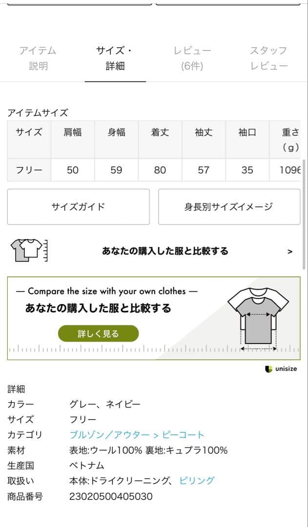 Deuxieme Classe Viclor ハーフコート