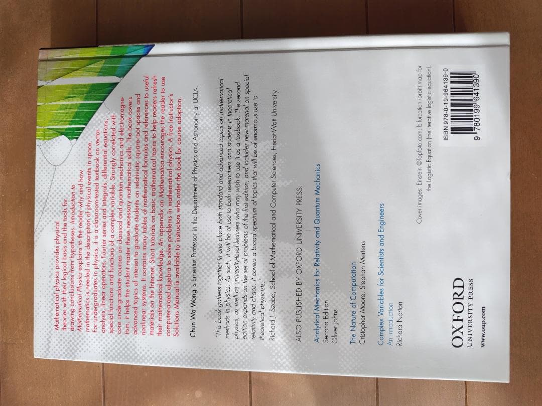 Introduction to Mathematical Physics 第二版