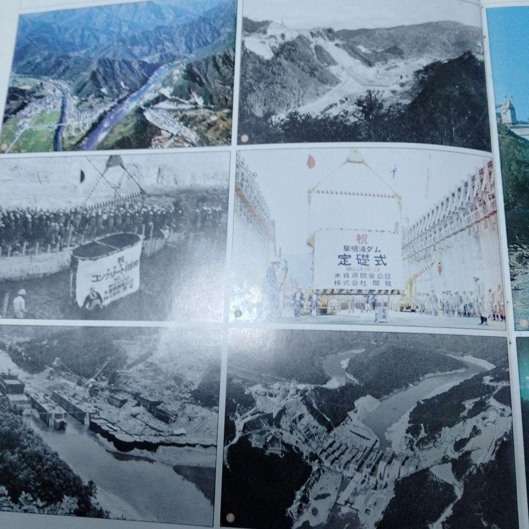 早明浦ダム　リーフ　昭和　さめうら湖　吉野川　重力式コンクリート　打設　ダム