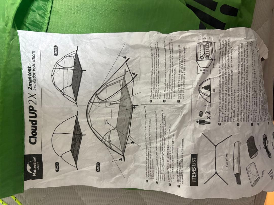 Naturehike キャンプテント Cloud UP 2X &シュラフセット